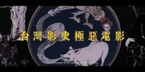 【周处除三害】百度网盘资源（HD1280P/3.8G-MP4未删减版）迅雷资源缩略图