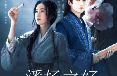 电视剧《花间令》1-32全集（高清版）在线免费观看【1080P高清】资源缩略图