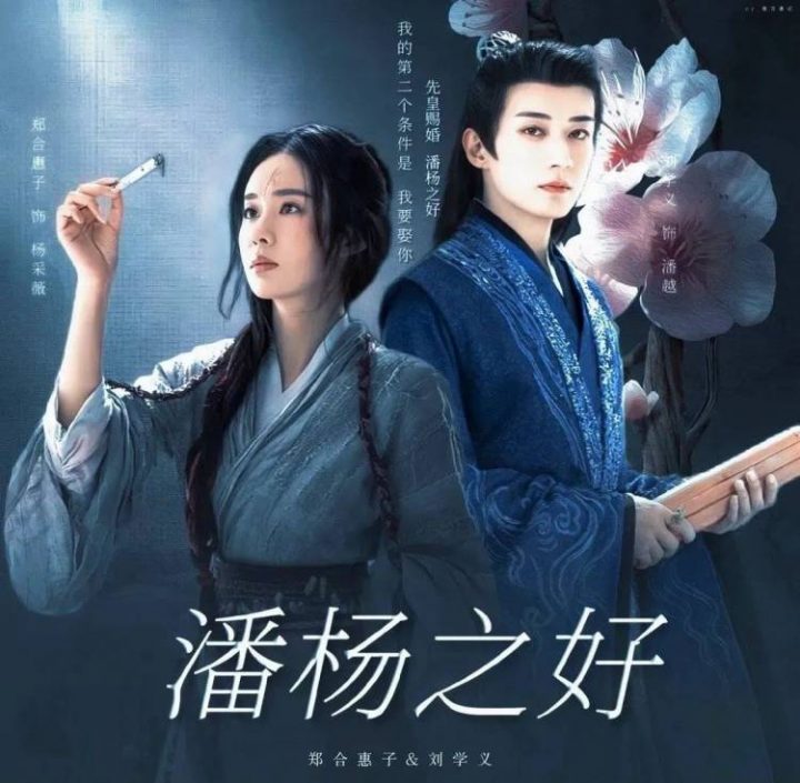 电视剧《花间令》1-32全集（高清版）在线免费观看【1080P高清】资源插图