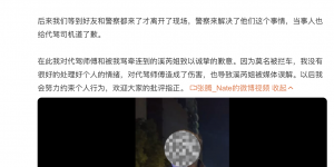 张腾拍视频澄清：李溪芮没扔拖鞋，是朋友搞错了缩略图