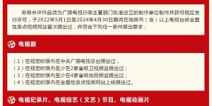 "电视金鹰奖严把门槛，违法失德人员和作品不得参与，各部门联手说不"缩略图