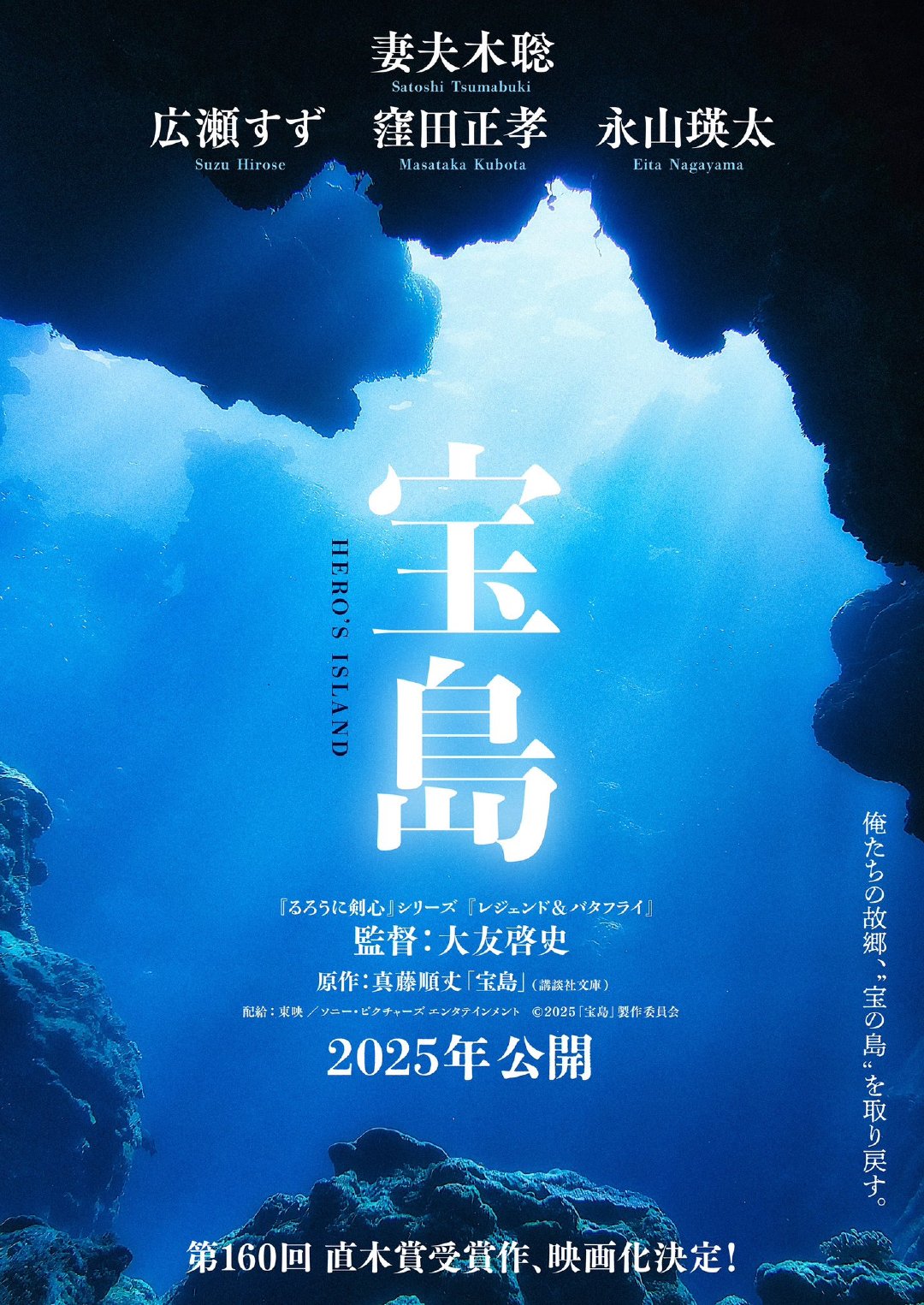 《宝岛》百度云网盘资源下载【BD-720p1080p蓝光4K高清】迅雷下载插图1