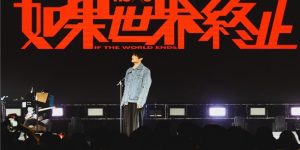 刘清云——音乐界的全才六边形战士，用音乐施展超能力缩略图