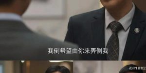 赵辉真进牢房了，苗彻却儿女齐全，这算什么命啊！缩略图