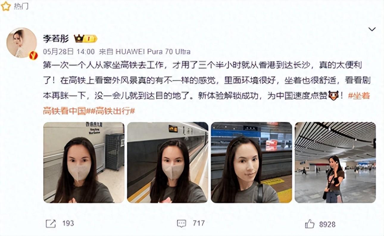 57岁李若彤独自高铁通勤，香港到长沙仅3.5小时，为中国速度点赞！插图