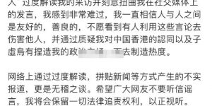 邓丽欣发博明确表态：香港是中国不可分割的一部分缩略图