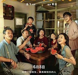 《走走停停》影评：北京首映礼上的笑声，电影如何完成新的闭环？缩略图