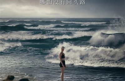 《泳者之心》百度云网盘【1080P高清版】资源下载缩略图