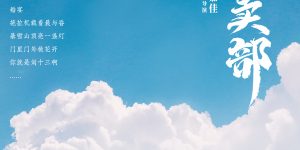 《云边小卖部》迅雷BT资源下载(电影天堂)下载[MP4]超清[HD720p1080p]缩略图