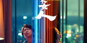 6月19日上海电影节，黄渤和倪妮银幕首秀，新CP超抢眼！晚上6点，不见不散！缩略图