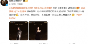 《歌手》最新公布：尚雯婕和袁娅维强势加入，冲击榜单！缩略图