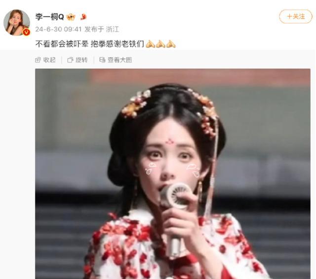 李一桐夜戏惊魂，蜈蚣爬腿吓到晕，刘宇宁见证恐怖瞬间  改写后： 李一桐拍夜戏遇蜈蚣爬腿，吓到不行，刘宇宁在旁见证惊悚时刻！插图