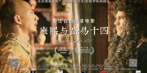 《康熙与路易十四》迅雷BT资源下载[MP41080P]百度云网盘免费高清缩略图