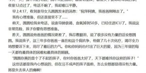 倪萍阿姨写文怀念咱们央视春晚的总导演袁德旺老师啦缩略图