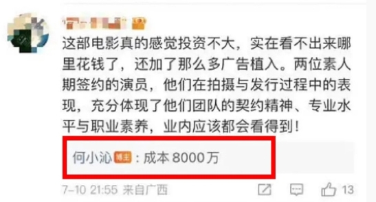 于适的新片砸了8000万，上映一周才捞到4000万票房哎插图