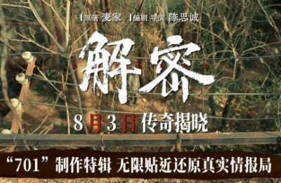 《解密》百度云资源下载【HD1080P】夸克网盘免费分享缩略图