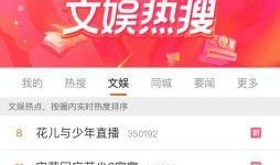 《花少全球眼2024》首播开播啦！说九就九新团名笑翻全场，梗王出街！缩略图