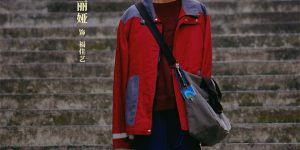 《如果我是这世上最宠你的姐姐》迅雷BT资源下载[MP4]超清[HD720p1080p]缩略图