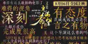 《又是充满希望的一天》迅雷BT资源下载[mkv]HD高清[HD1080P720p]百度云网盘缩略图