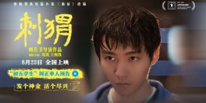 《刺猬》迅雷BT资源下载[MP4]资源下载[HD720P1080]缩略图