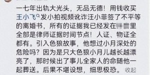 43岁汪小菲又发飙！骂店员脑袋锈掉，被台湾餐厅列入黑名单！缩略图