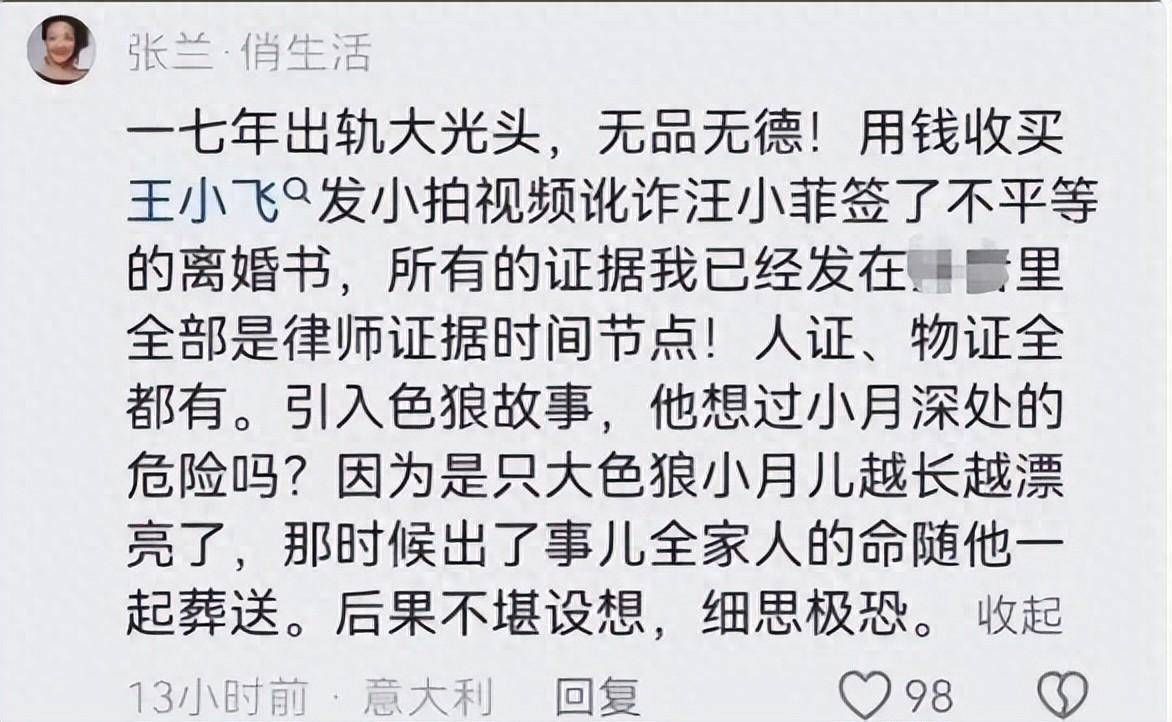 43岁汪小菲又发飙！骂店员脑袋锈掉，被台湾餐厅列入黑名单！插图