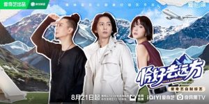 《恰好去远方》百度云资源下载【高清bd1080P】资源下载缩略图