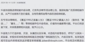 大家注意啦！这部小短剧因为太辣眼睛被全网禁了！缩略图