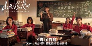 《山花烂漫时》百度云高清无删版(资源下载)1080P720云网盘链接缩略图