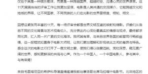 章子怡发文告别威尼斯电影节：光影之中再相见缩略图