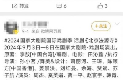 《封神》女星那尔那茜力挺于适，两人现正合作《镖人》缩略图