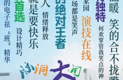 《脑洞大开》百度云盘免费版「BD1080P阿里云盘」迅雷下载链接缩略图