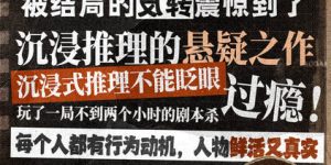 《全员嫌疑人》百度云网盘「1080p高清HD免费资源下载」在线观看缩略图