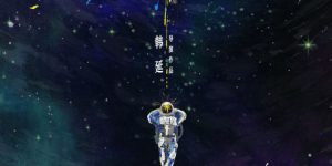 《星河入梦》百度云网盘【1080P高清免费中字】迅雷下载缩略图