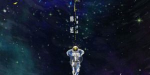 《星河入梦》百度网盘资源下载高清版在线观看【HD1080P/泄露-MP4】免费下载缩略图