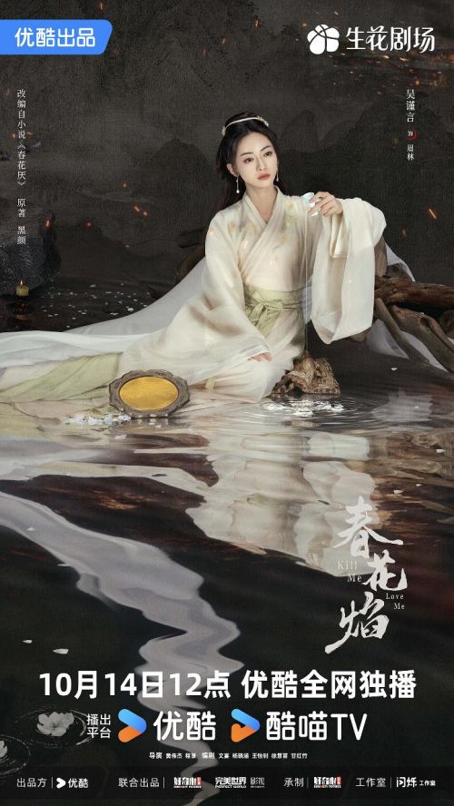 《春花焰》百度云网盘资源下载[BD720p-1080p]在线观看插图2