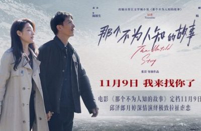 《鲜为人知的故事》百度云网盘〖720P1080pMp4资源下载〗阿里云盘缩略图